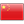http://www.livetennis.it/images/flag/24/CHN.png